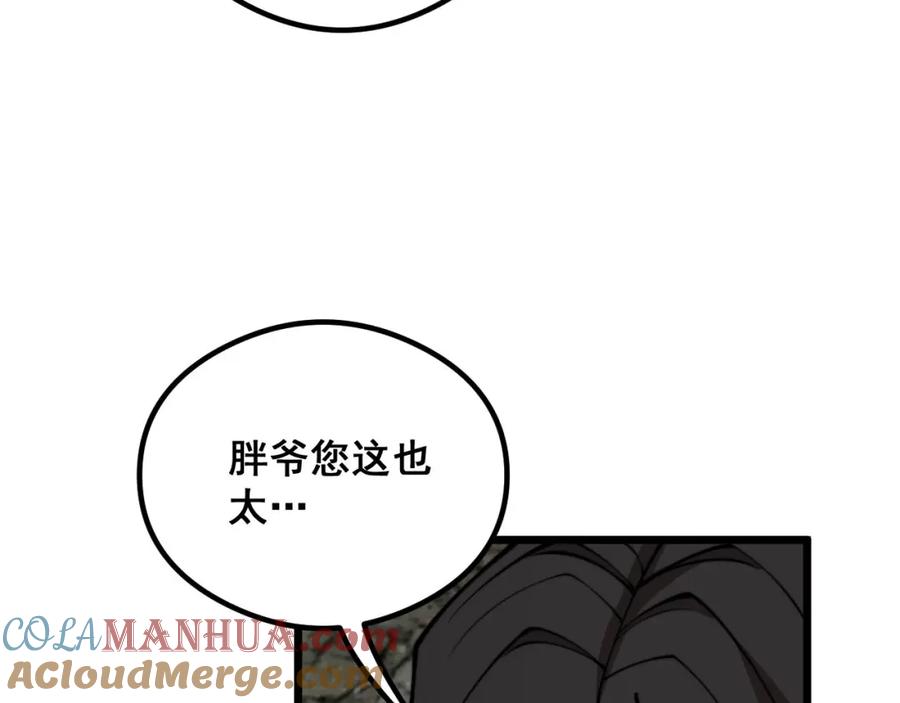 毒手巫医 第352话 五窍 第37页