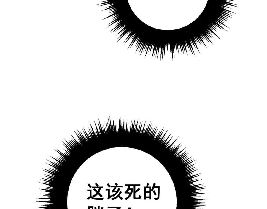 毒手巫医 第352话 五窍 第124页