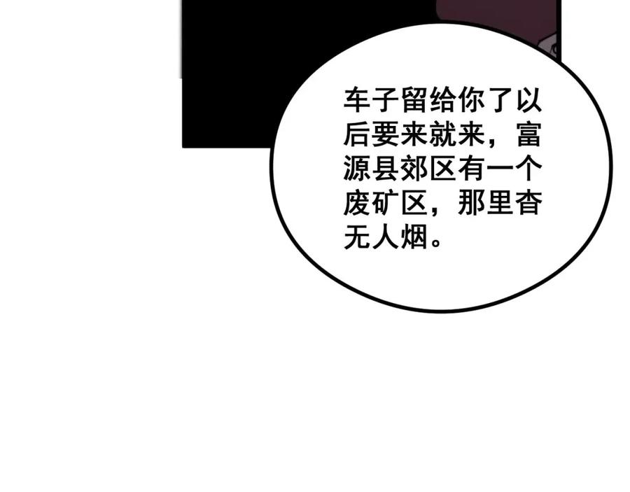 毒手巫医 第352话 五窍 第23页