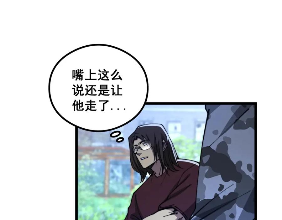 毒手巫医 第352话 五窍 第31页