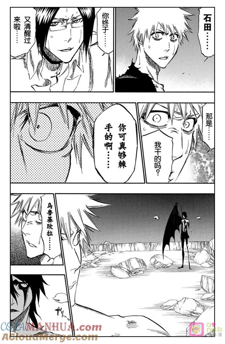 死神_境·界 第353话 第11页