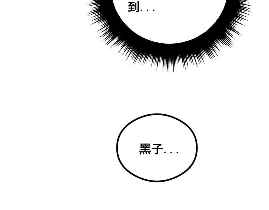 毒手巫医 第352话 五窍 第34页
