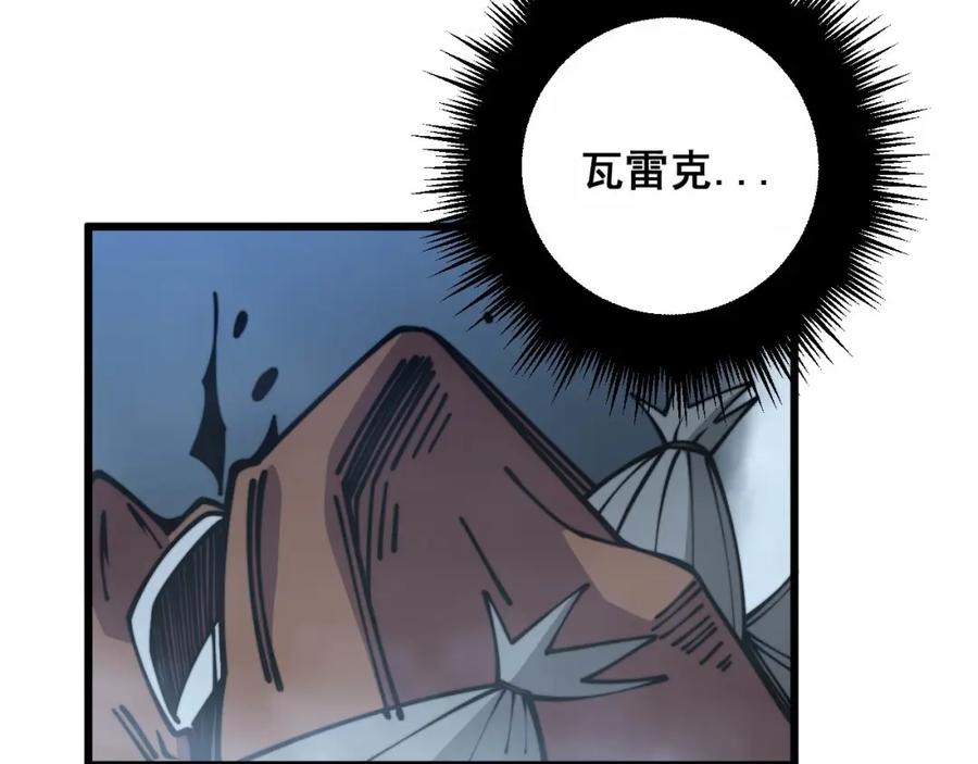 毒手巫医 第352话 五窍 第152页