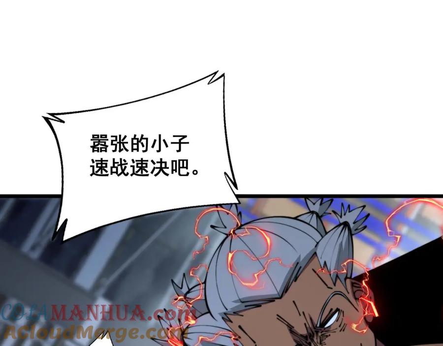 毒手巫医 第352话 五窍 第93页