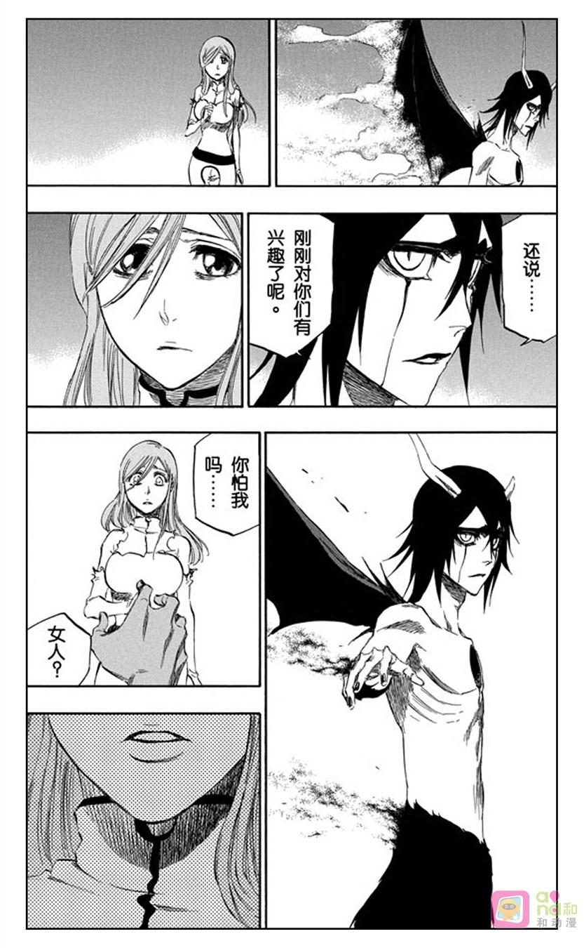 死神_境·界 第353话 第18页