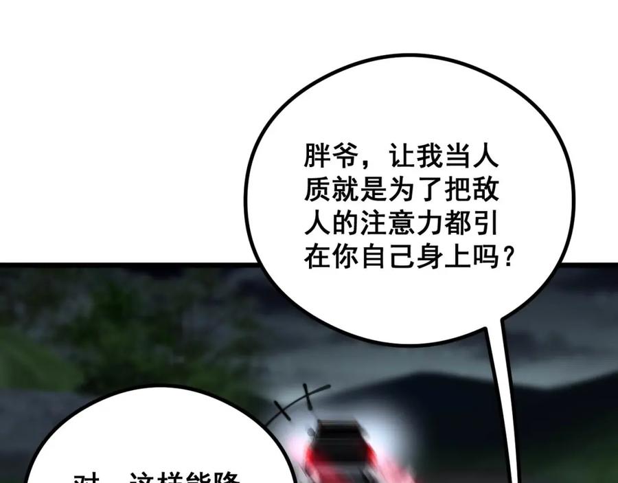 毒手巫医 第352话 五窍 第27页