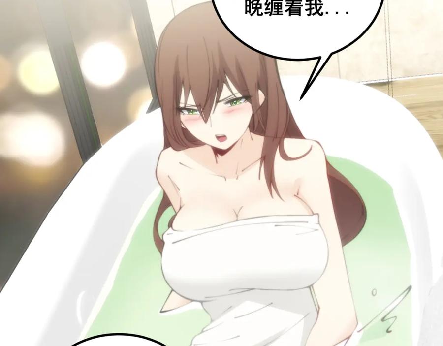 毒手巫医 第352话 五窍 第138页