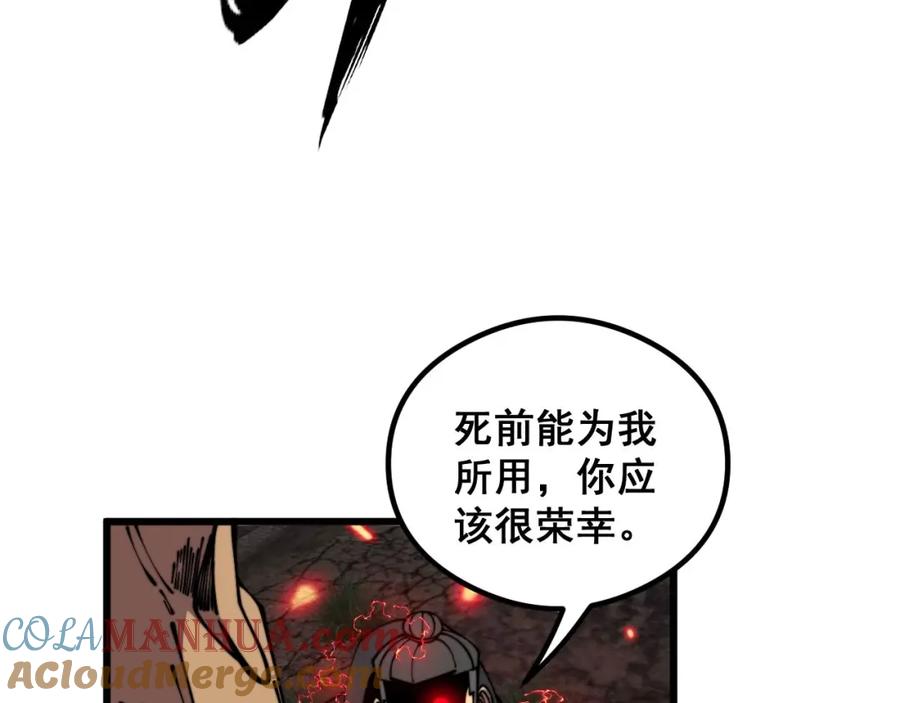 毒手巫医 第352话 五窍 第9页