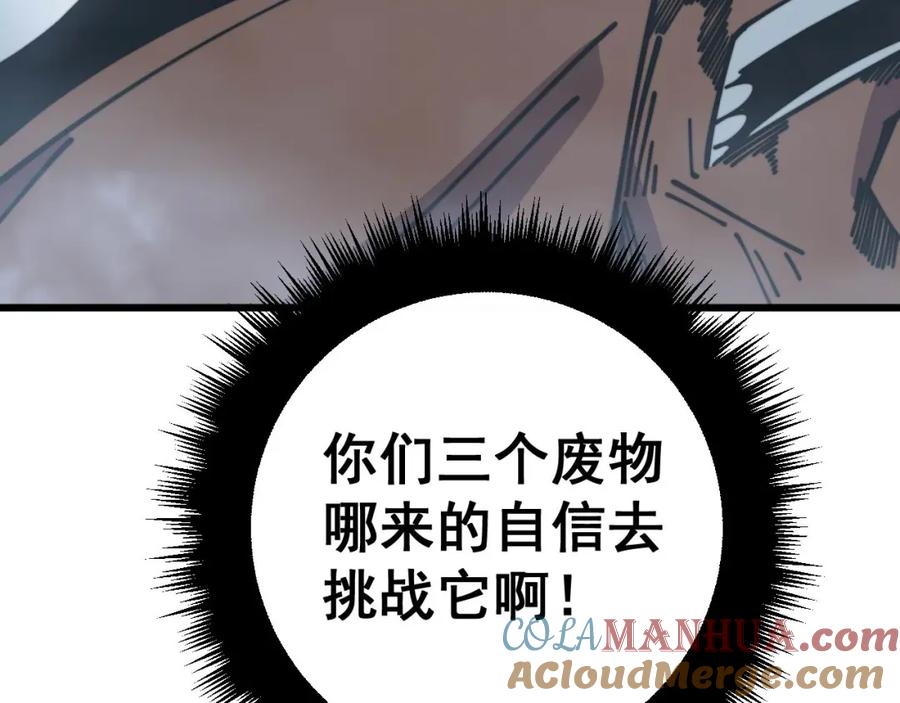 毒手巫医 第352话 五窍 第157页