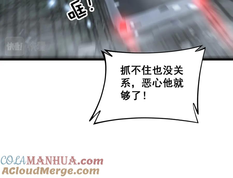 毒手巫医 第352话 五窍 第41页