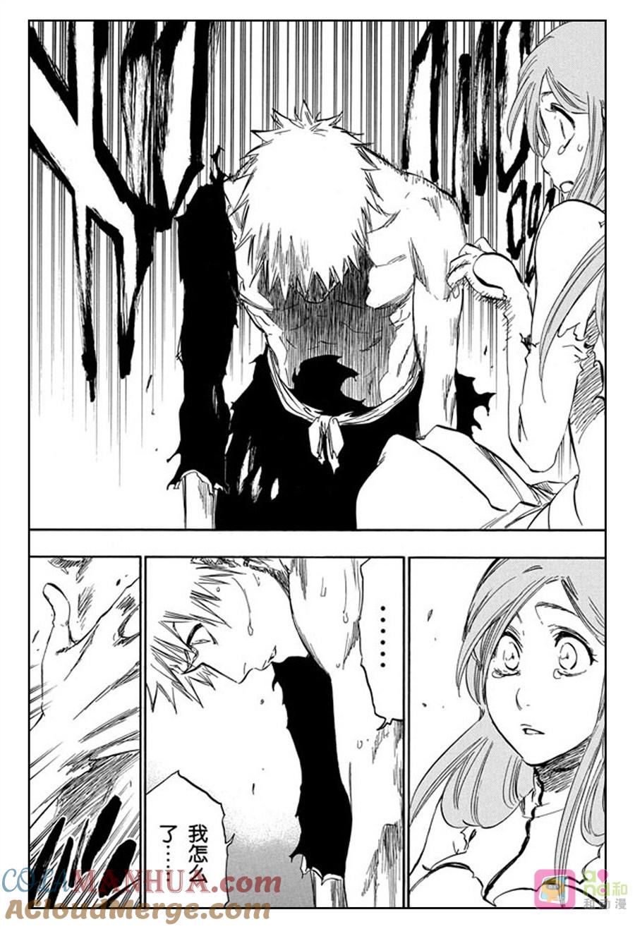 死神_境·界 第353话 第9页