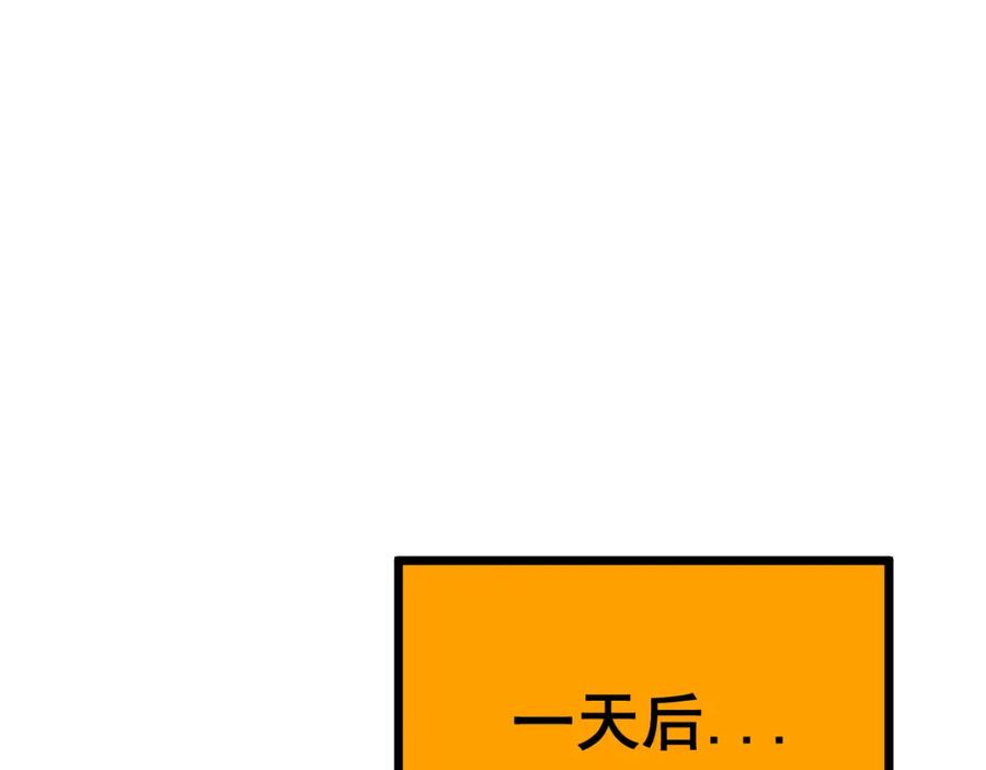 毒手巫医 第352话 五窍 第50页