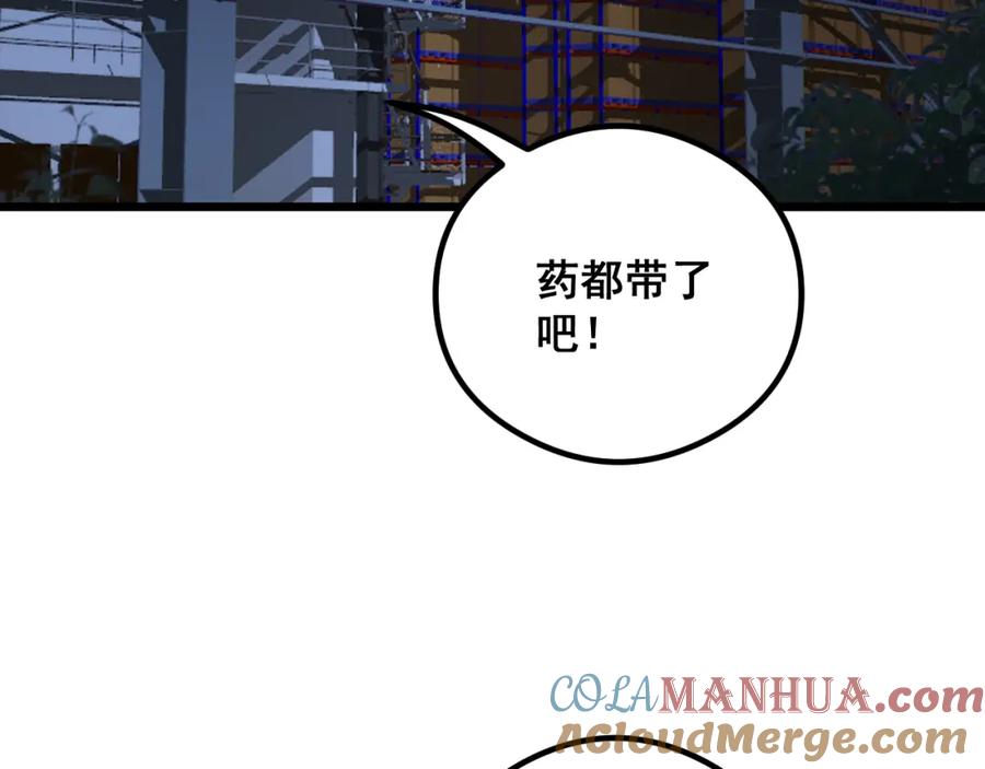 毒手巫医 第352话 五窍 第53页