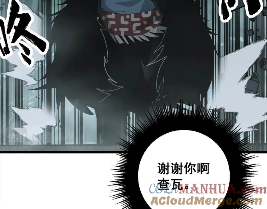 毒手巫医 第352话 五窍 第77页