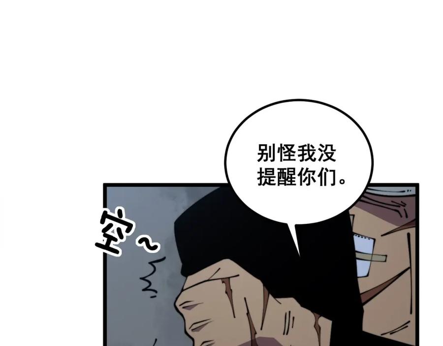 毒手巫医 第352话 五窍 第64页