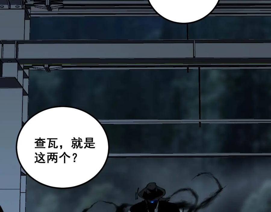 毒手巫医 第352话 五窍 第84页