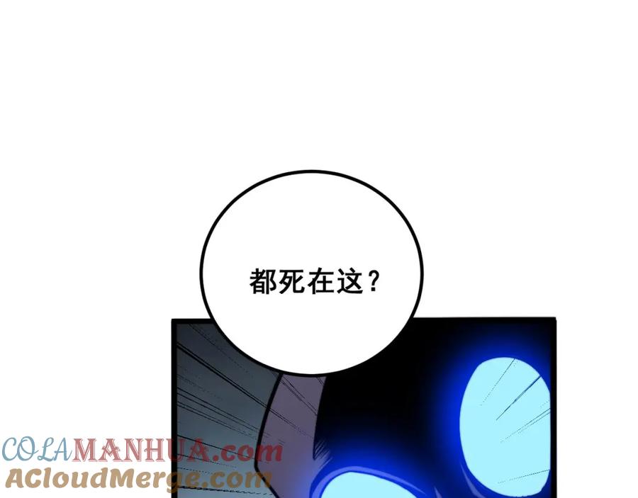 毒手巫医 第352话 五窍 第57页
