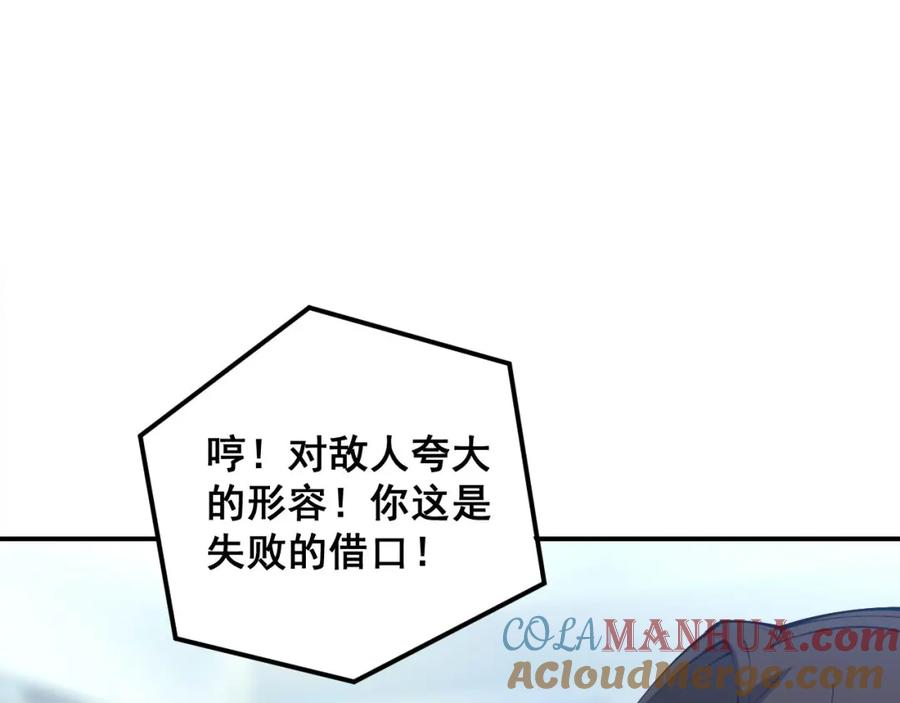毒手巫医 第352话 五窍 第69页