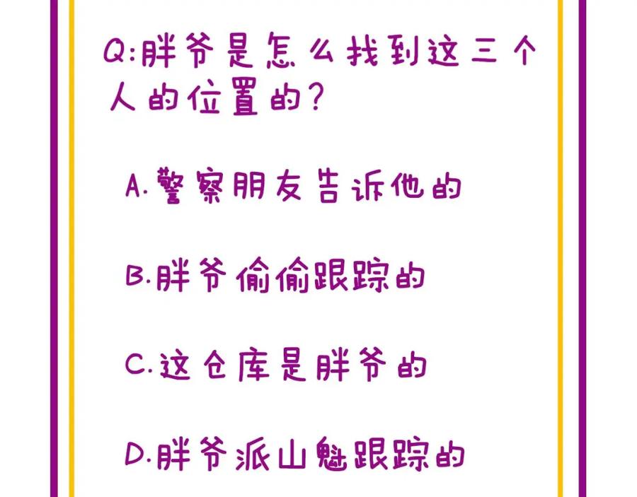 毒手巫医 第352话 五窍 第162页