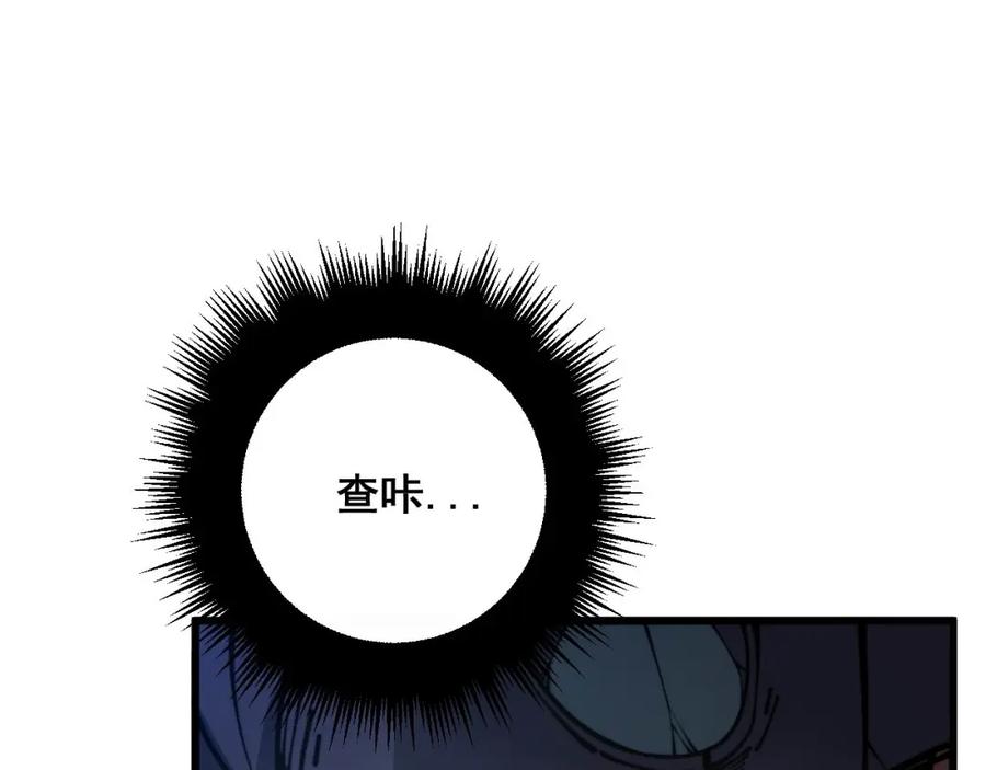毒手巫医 第352话 五窍 第150页