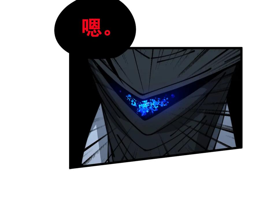 毒手巫医 第352话 五窍 第104页
