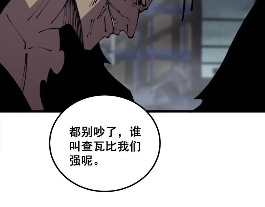 毒手巫医 第352话 五窍 第63页