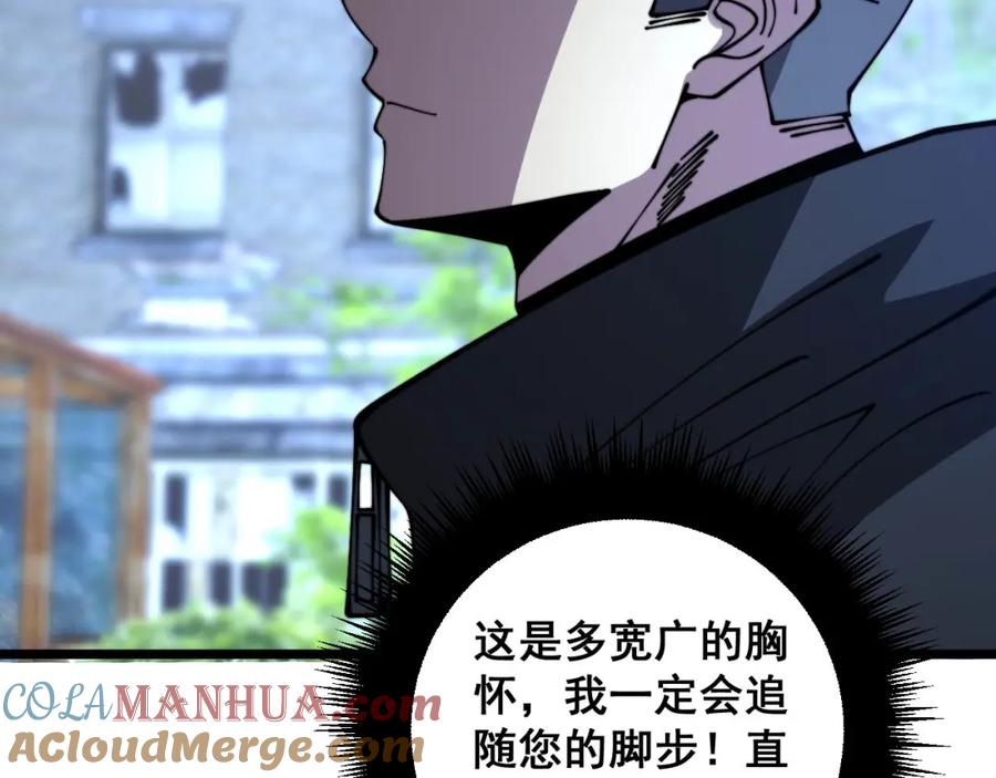 毒手巫医 第352话 五窍 第33页