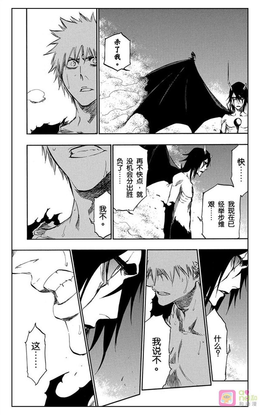 死神_境·界 第353话 第16页