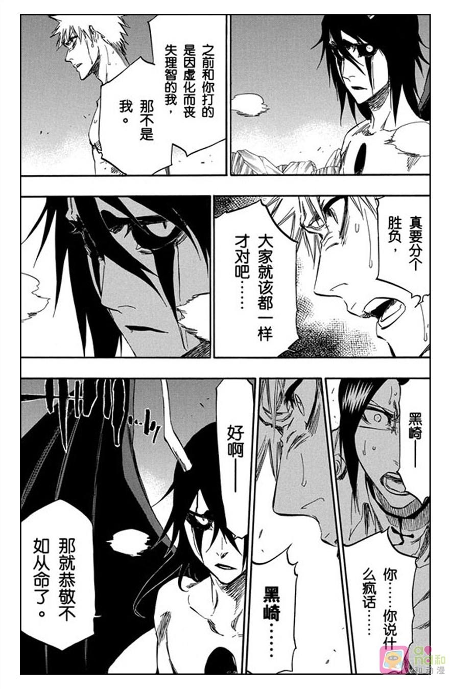 死神_境·界 第353话 第14页