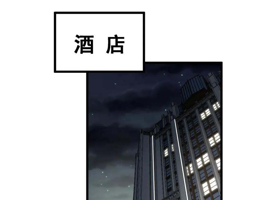 毒手巫医 第352话 五窍 第130页
