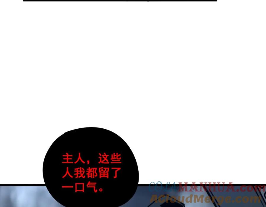 毒手巫医 第352话 五窍 第153页