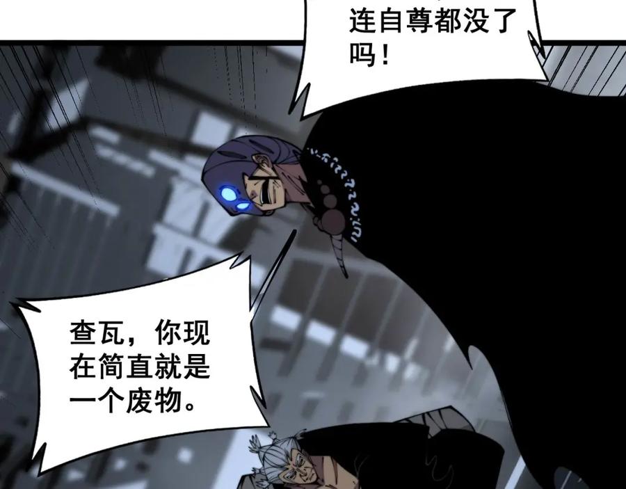 毒手巫医 第352话 五窍 第59页
