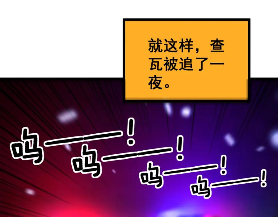 毒手巫医 第352话 五窍 第47页