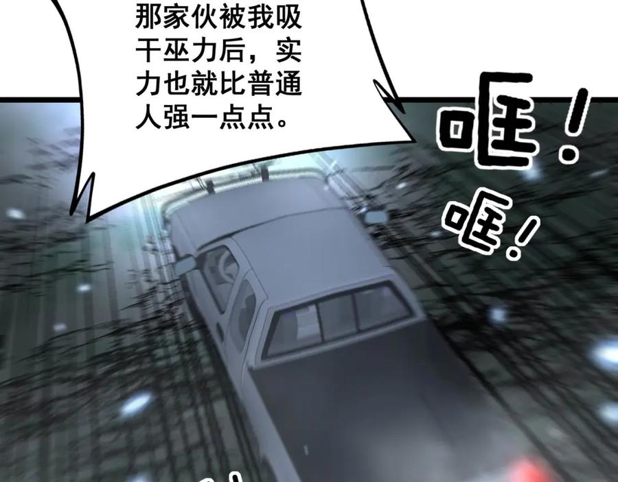 毒手巫医 第352话 五窍 第40页
