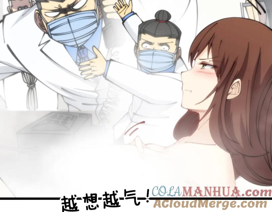 毒手巫医 第352话 五窍 第141页