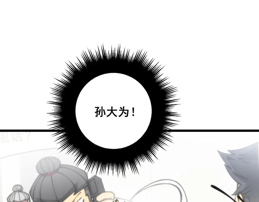 毒手巫医 第352话 五窍 第140页