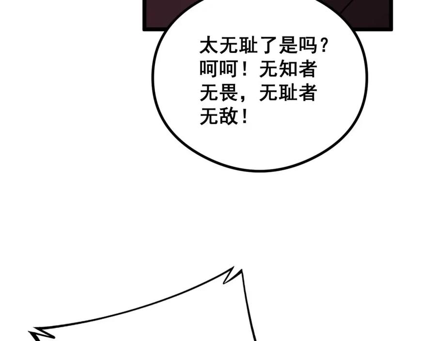 毒手巫医 第352话 五窍 第39页