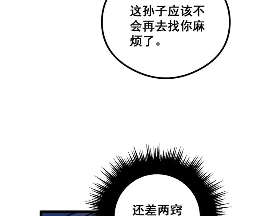 毒手巫医 第352话 五窍 第44页