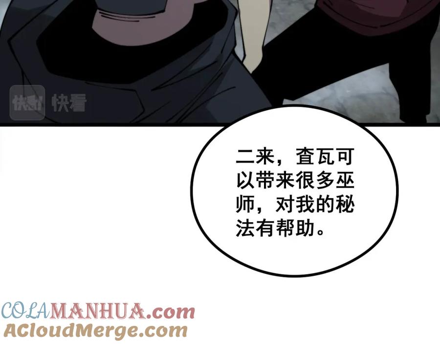 毒手巫医 第352话 五窍 第29页