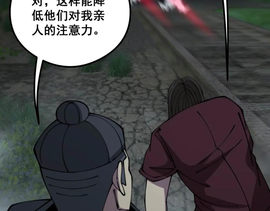 毒手巫医 第352话 五窍 第28页