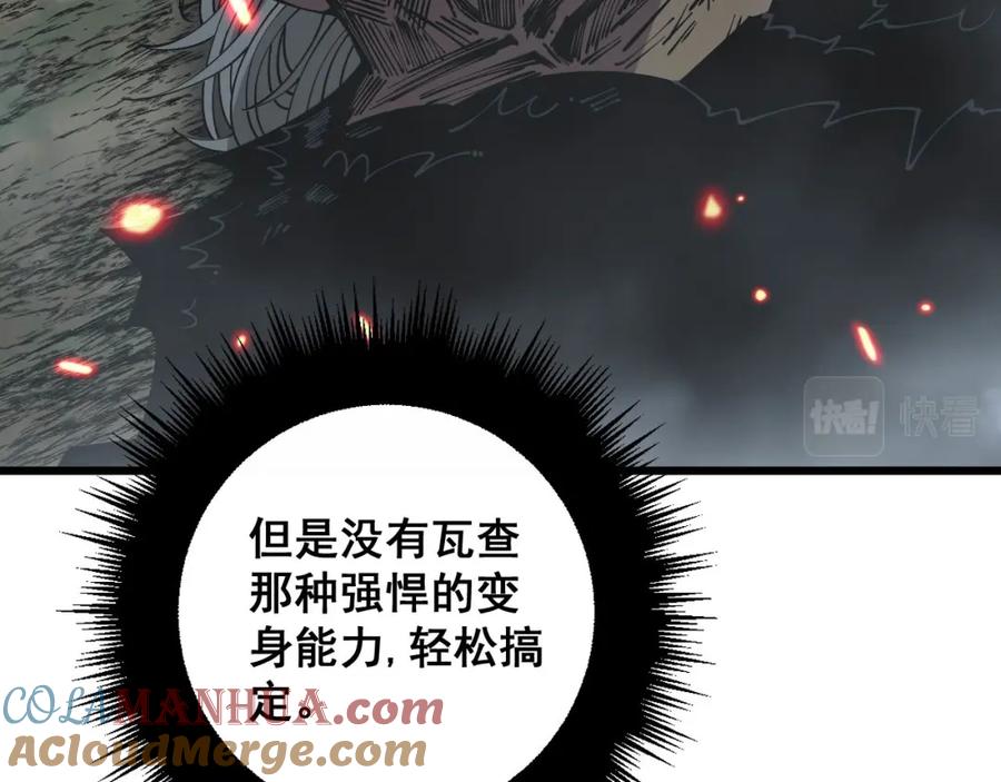 毒手巫医 第352话 五窍 第17页