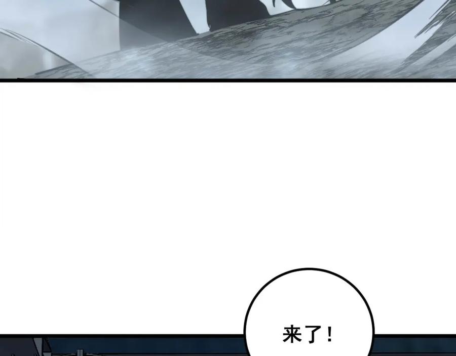 毒手巫医 第352话 五窍 第83页