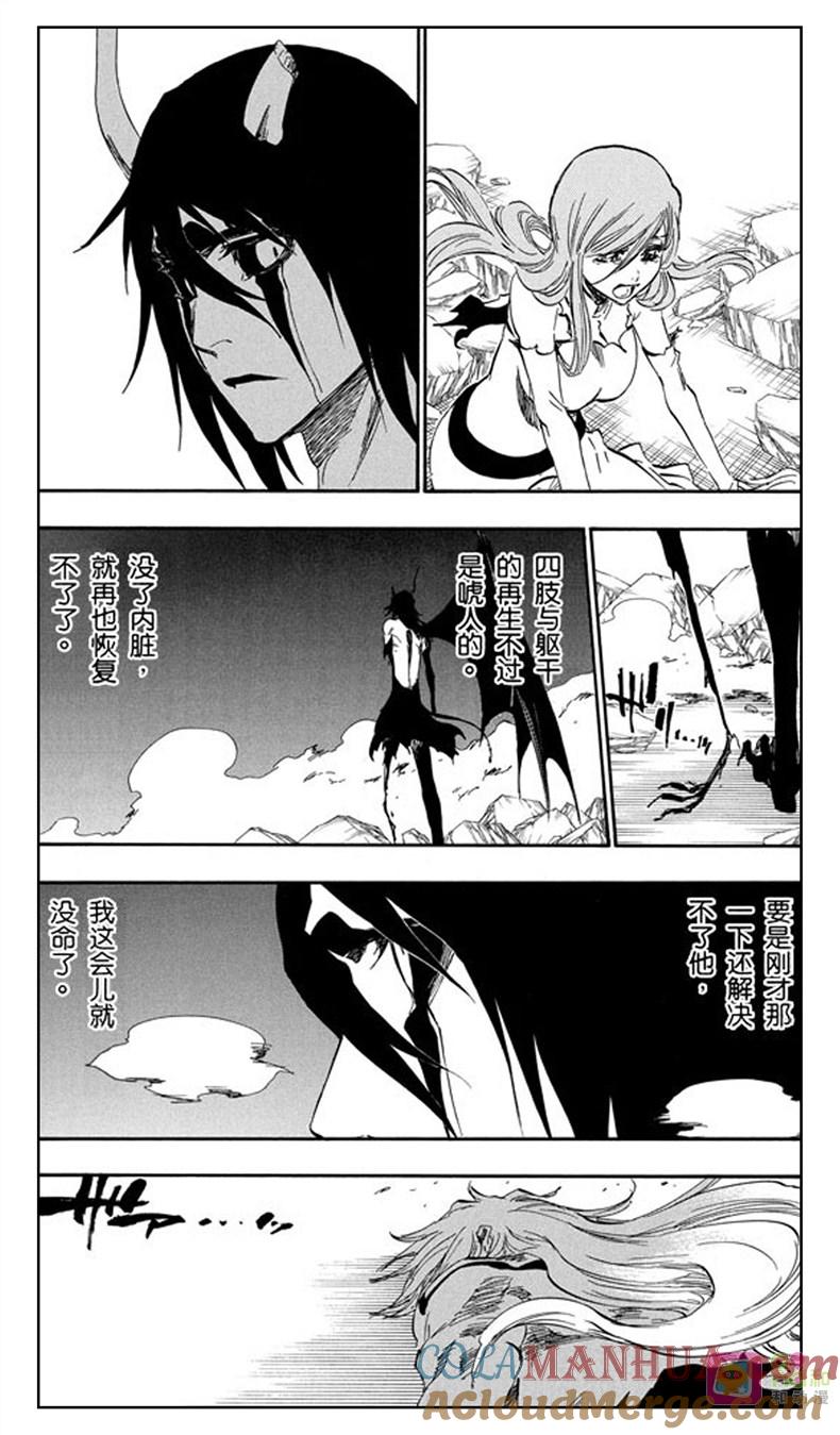 死神_境·界 第353话 第5页