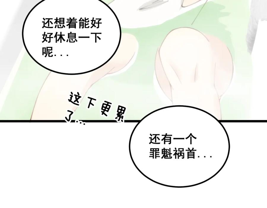 毒手巫医 第352话 五窍 第139页