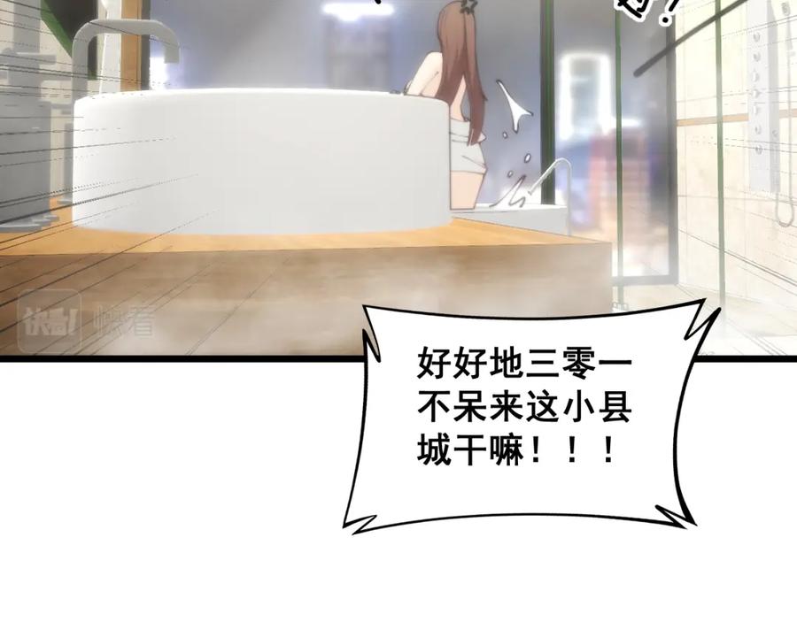毒手巫医 第352话 五窍 第143页