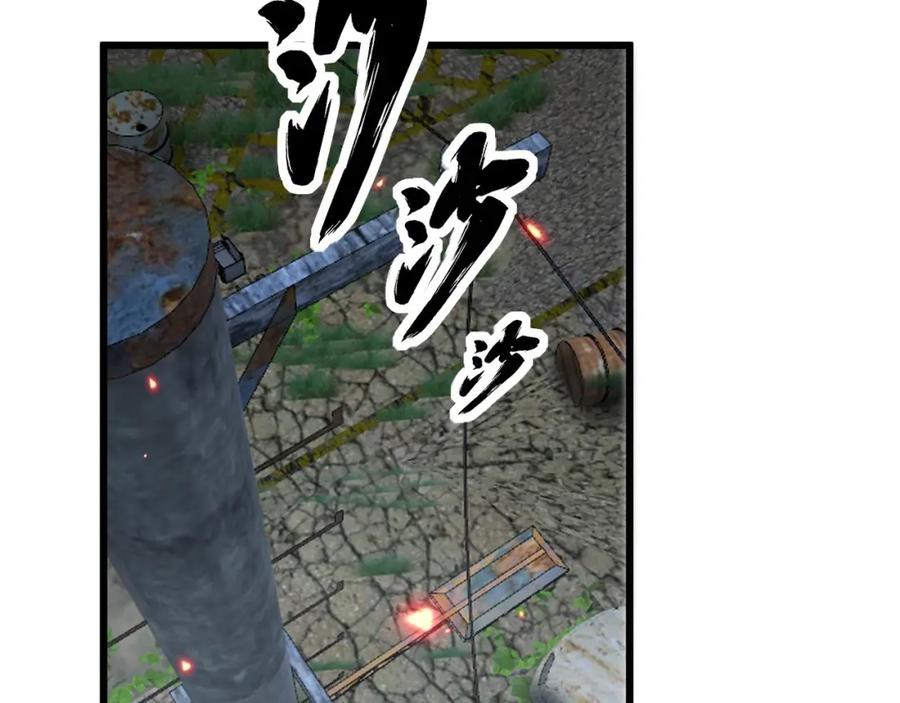 毒手巫医 第352话 五窍 第14页