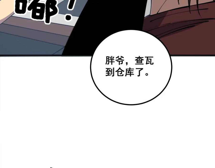 毒手巫医 第352话 五窍 第71页