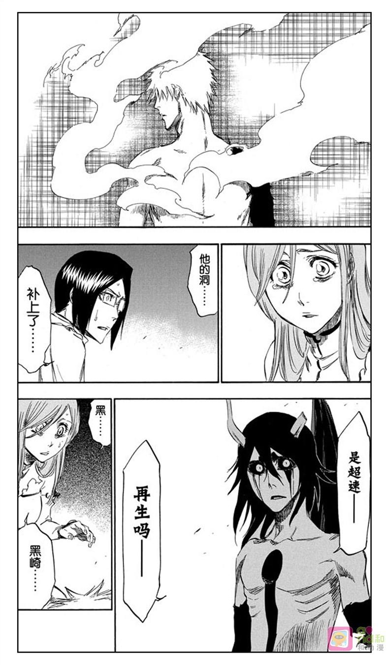 死神_境·界 第353话 第8页