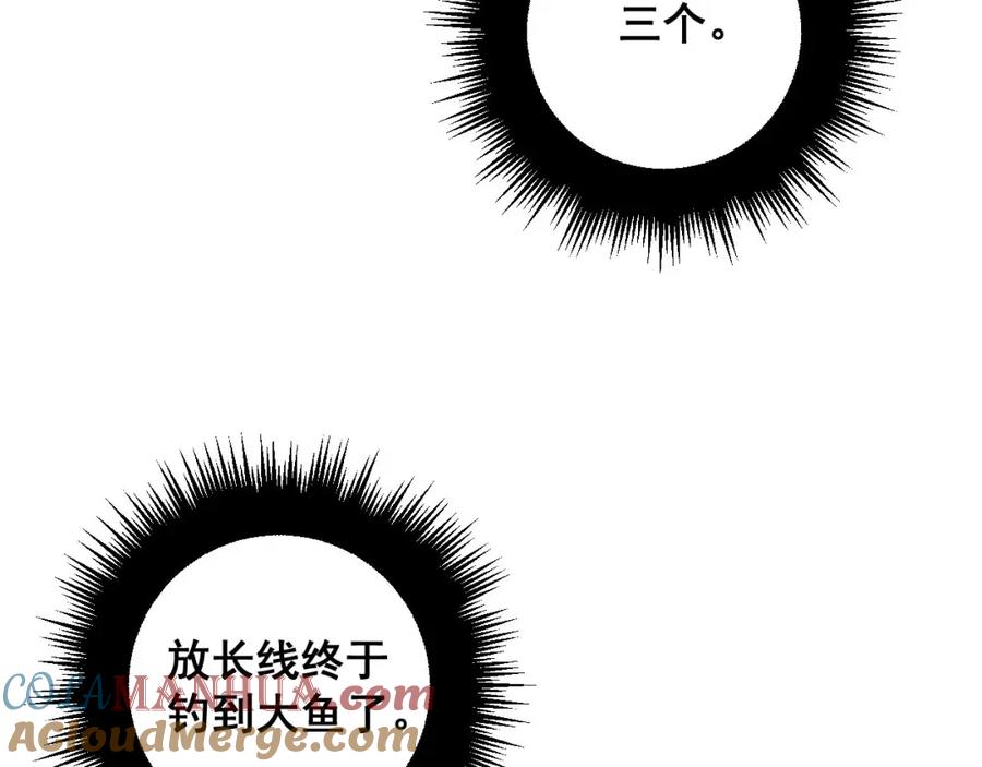 毒手巫医 第352话 五窍 第73页