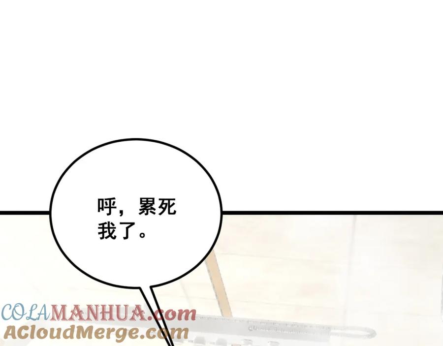 毒手巫医 第352话 五窍 第133页